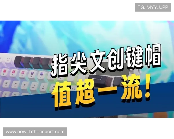 电竞行业外部顾问机制引入多领域专家参与，电竞外设行业